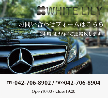 M,BENZ E400 4マチック エクスクルーシブ | ホワイトリリィ